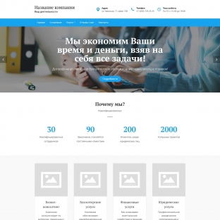 Консалтинговые услуги