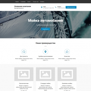 Автомойки