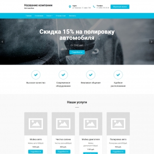 Автомойки