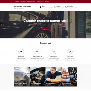 Автомойки