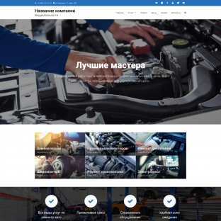 Автосервис