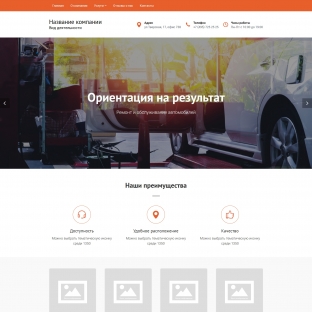Автосервисы, ремонт транспортных средств