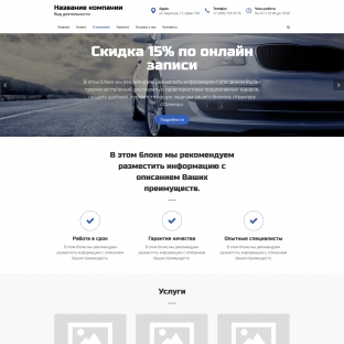 Автосервисы, ремонт транспортных средств