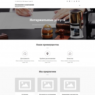 Нотариальные услуги