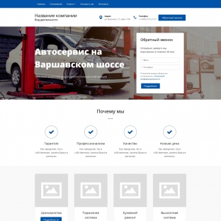 Автосервисы, ремонт транспортных средств