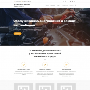 Автосервисы, ремонт транспортных средств