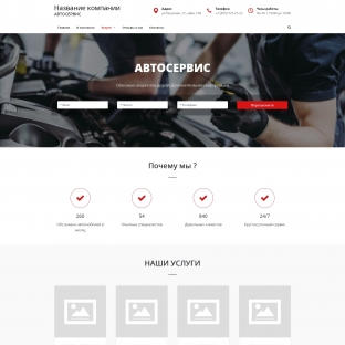 Автосервисы, ремонт транспортных средств