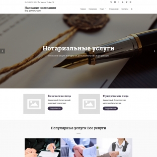 Нотариальные услуги