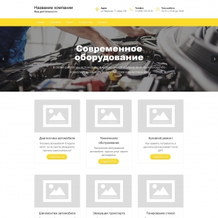 Автосервисы, ремонт транспортных средств