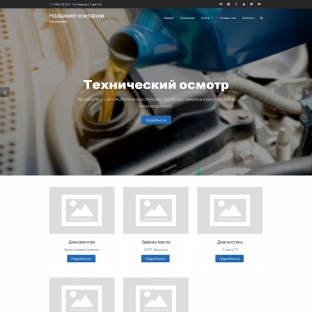 Автосервисы, ремонт транспортных средств