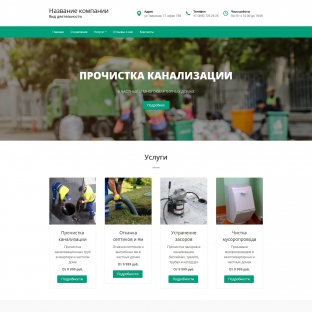 Вывоз мусора, снега