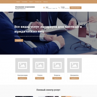 Нотариальные услуги