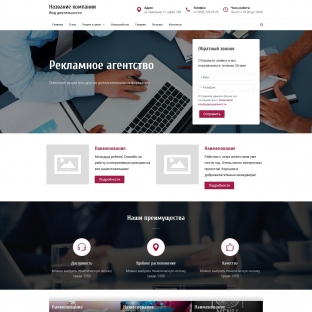 Рекламное агентство