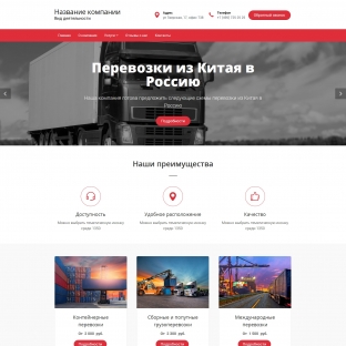 Грузоперевозки