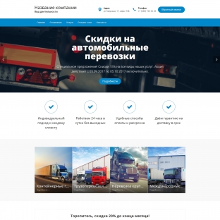 Международные грузоперевозки