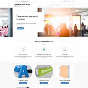 Размещение наружной рекламы