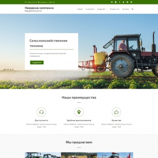 Сельхозтехника и запчасти