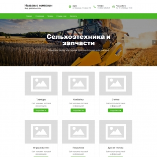 Сельхозтехника и запчасти
