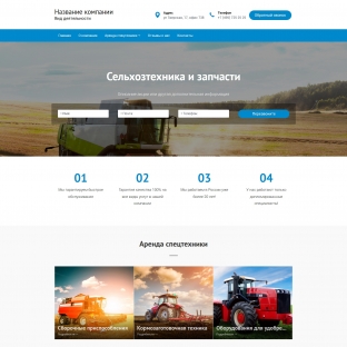 Сельхозтехника и запчасти