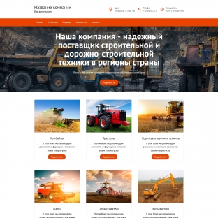 Спецтехника, запчасти