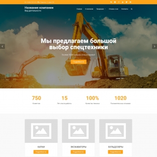 Спецтехника, запчасти