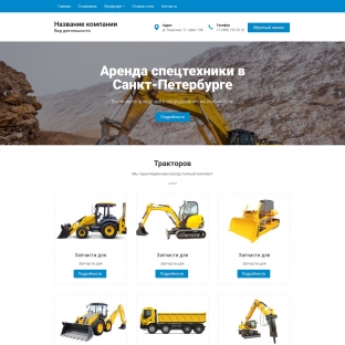 Спецтехника, запчасти