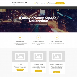 Такси, пассажирские перевозки