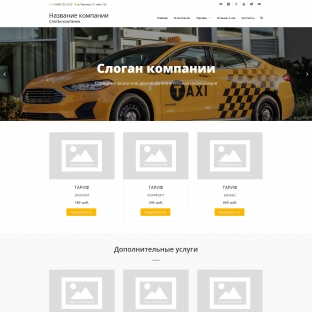 Такси, пассажирские перевозки