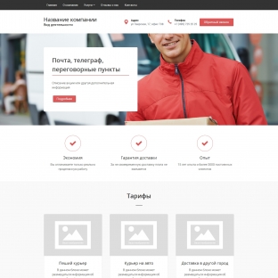 Почта, телеграф, переговорные пункты