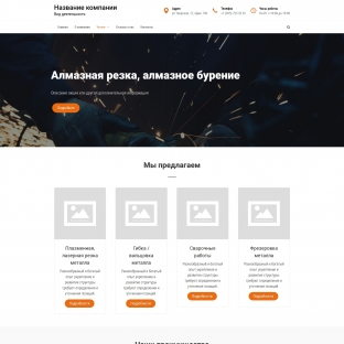 Алмазная резка, алмазное бурение