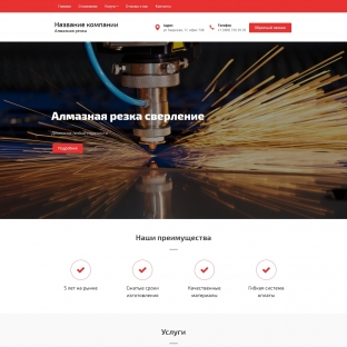 Алмазная резка, алмазное бурение