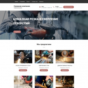 Алмазная резка, алмазное бурение