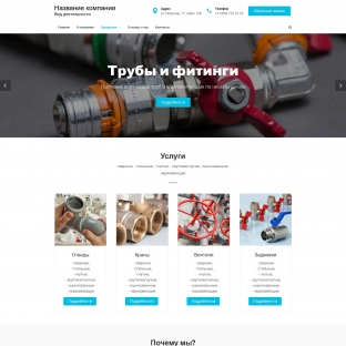 Арматура
