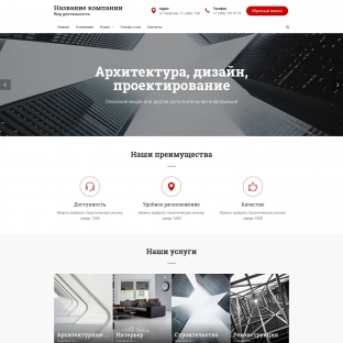 Архитектура, дизайн, проектирование
