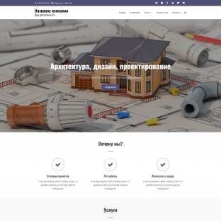 Архитектура, дизайн, проектирование