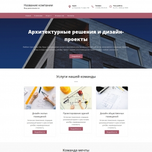 Архитектура, дизайн, проектирование