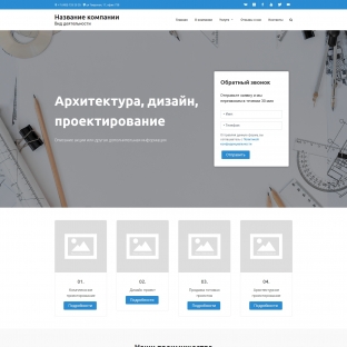 Архитектура, дизайн, проектирование