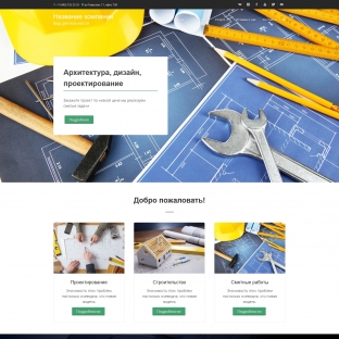 Архитектура, дизайн, проектирование