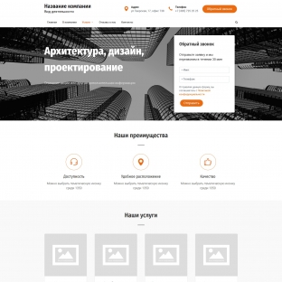 Архитектура, дизайн, проектирование