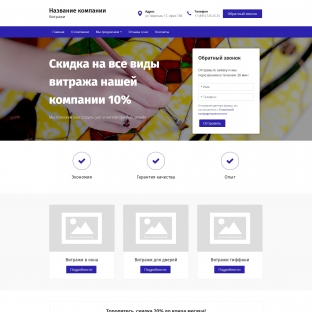 Витражи
