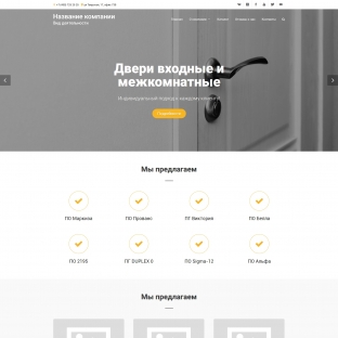 Входные и межкомнатные двери