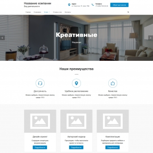 Дизайн интерьеров