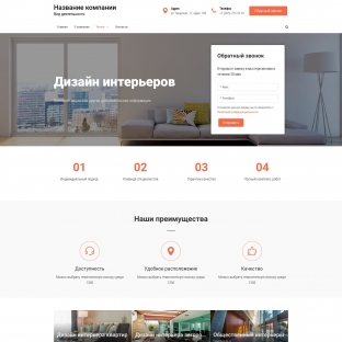 Дизайн интерьеров