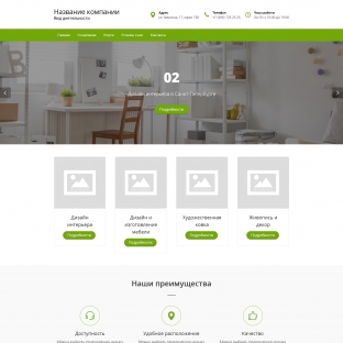 Дизайн интерьеров
