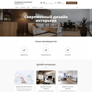 Дизайн интерьеров