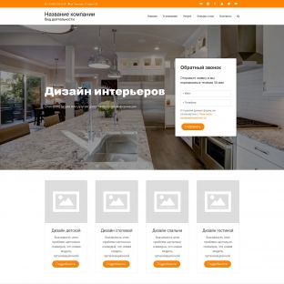 Дизайн интерьеров