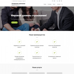 Страхование