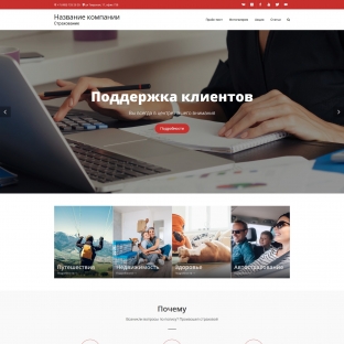 Страхование
