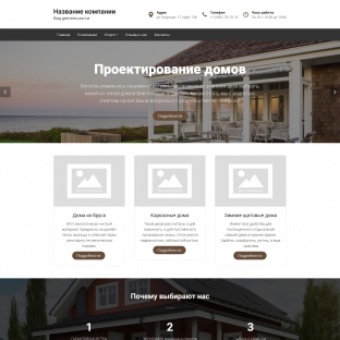 Загородное строительство