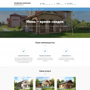 Загородное строительство